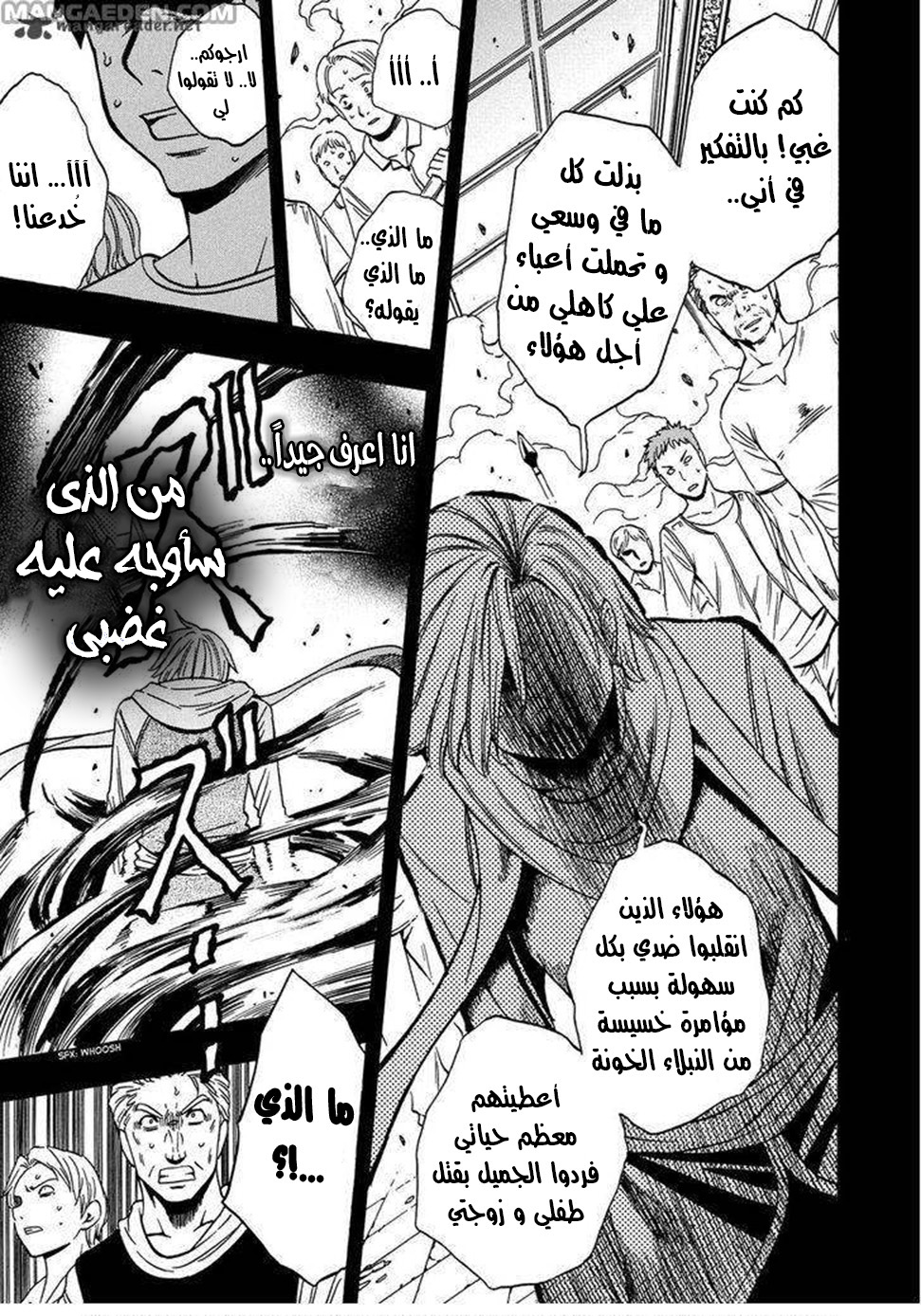 Kenja no Mago: Chapter 18 - Page 44