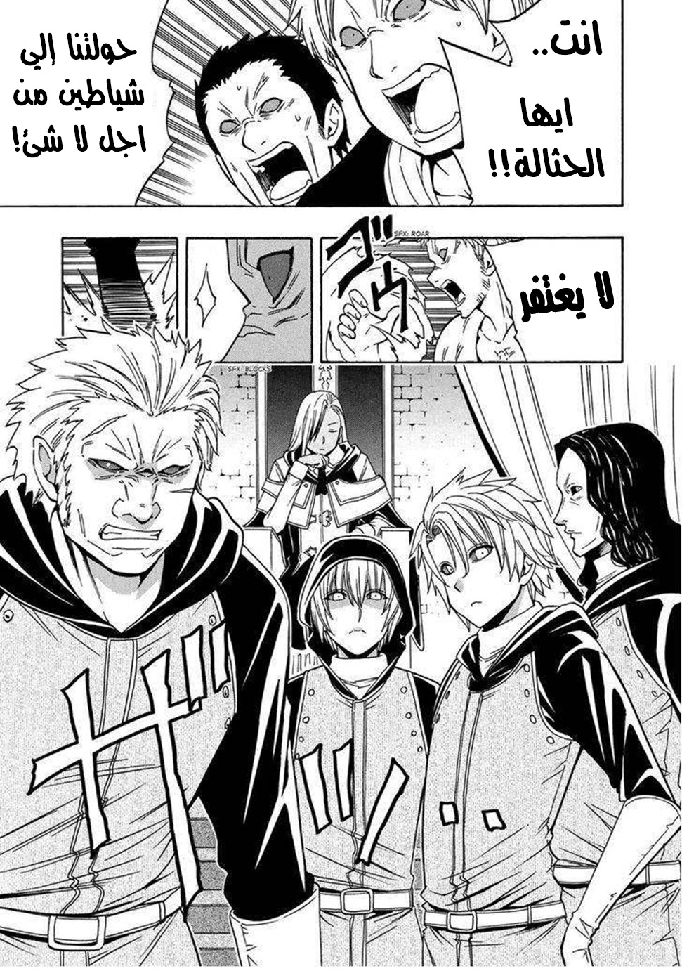 Kenja no Mago: Chapter 18 - Page 51