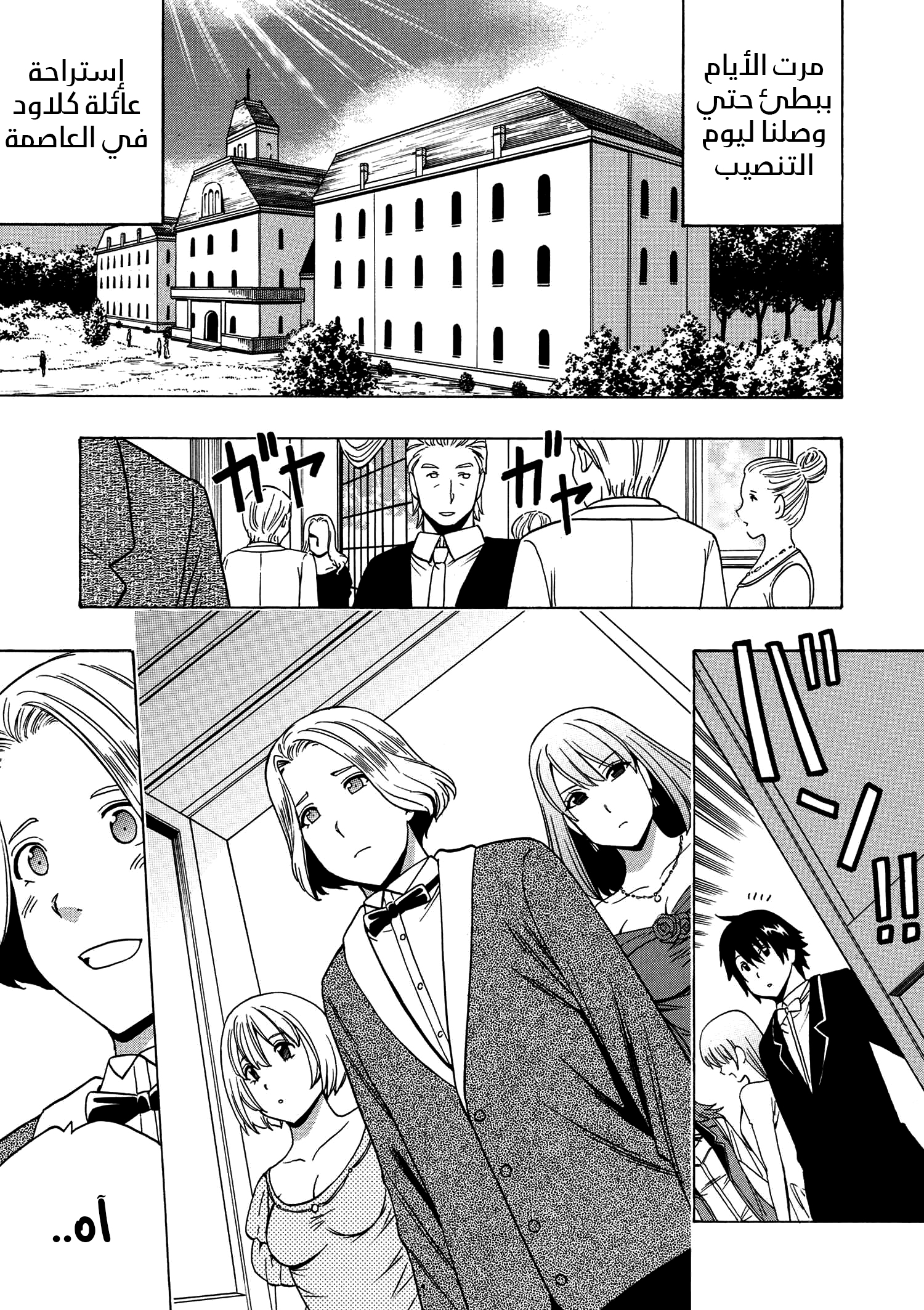 Kenja no Mago: Chapter 19 - Page 10