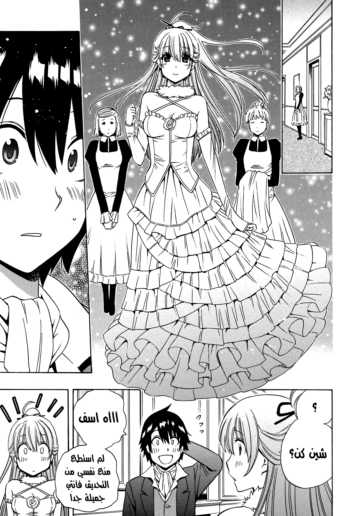 Kenja no Mago: Chapter 19 - Page 14