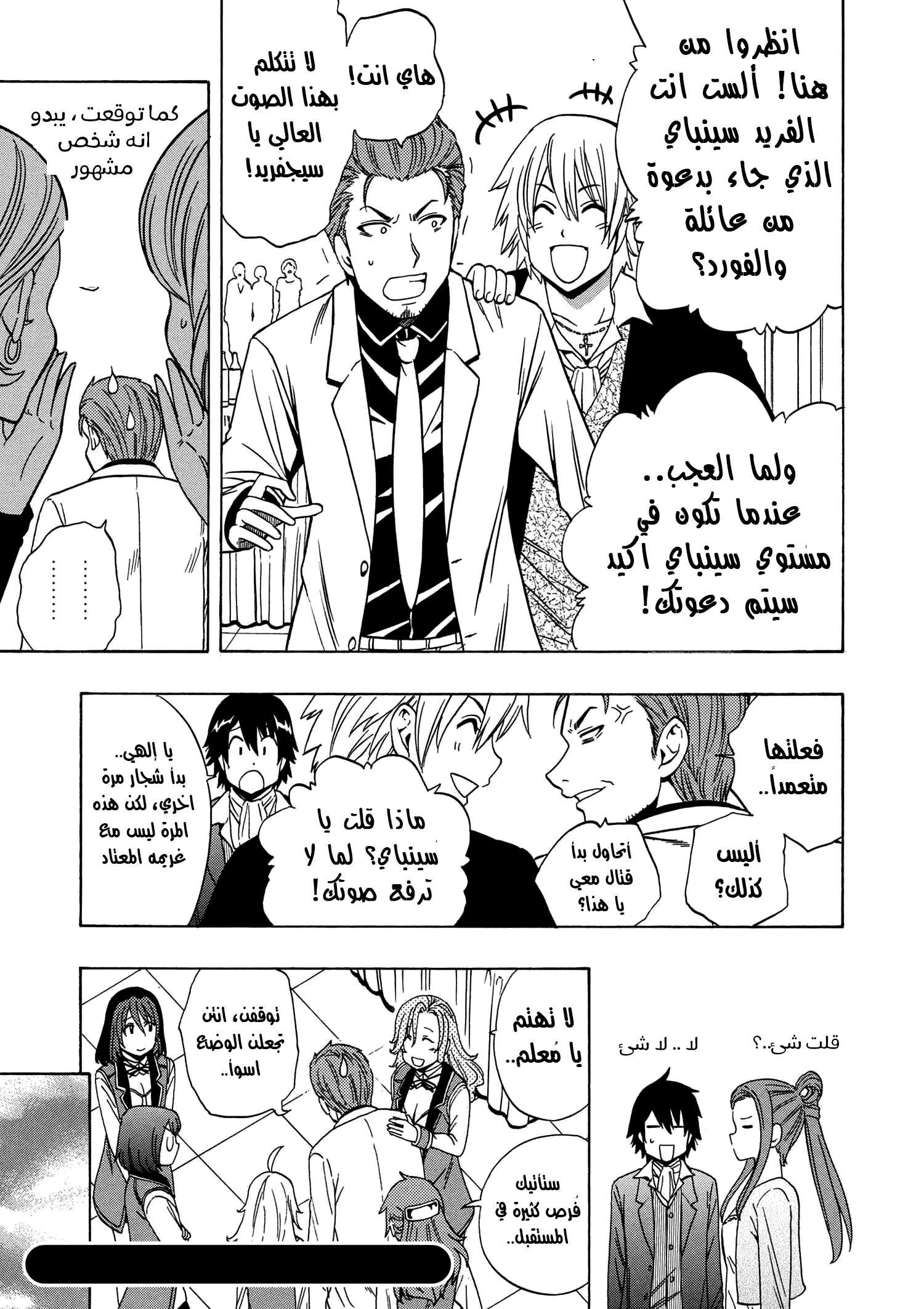 Kenja no Mago: Chapter 19 - Page 20