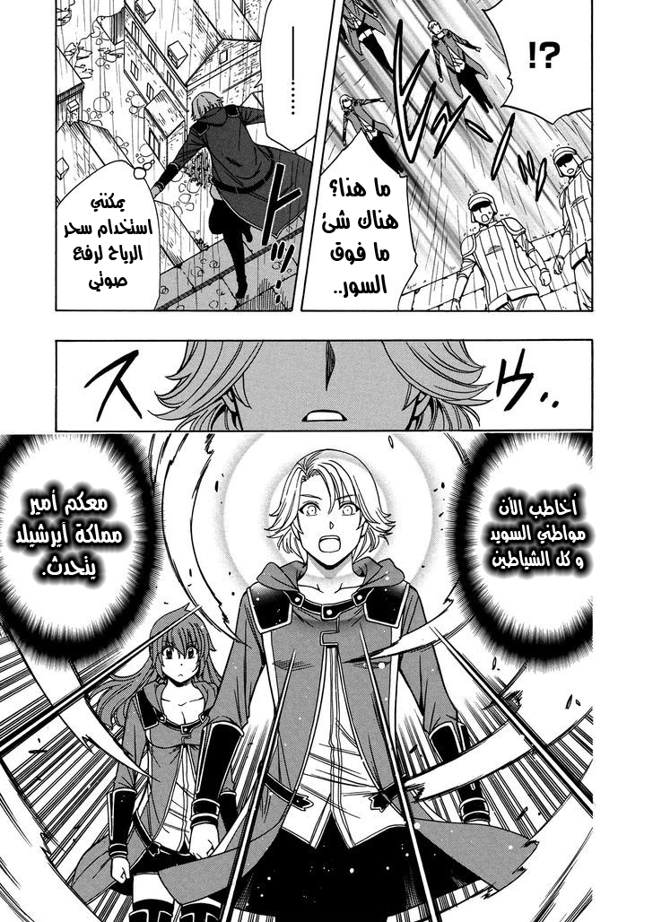 Kenja no Mago: Chapter 19 - Page 55