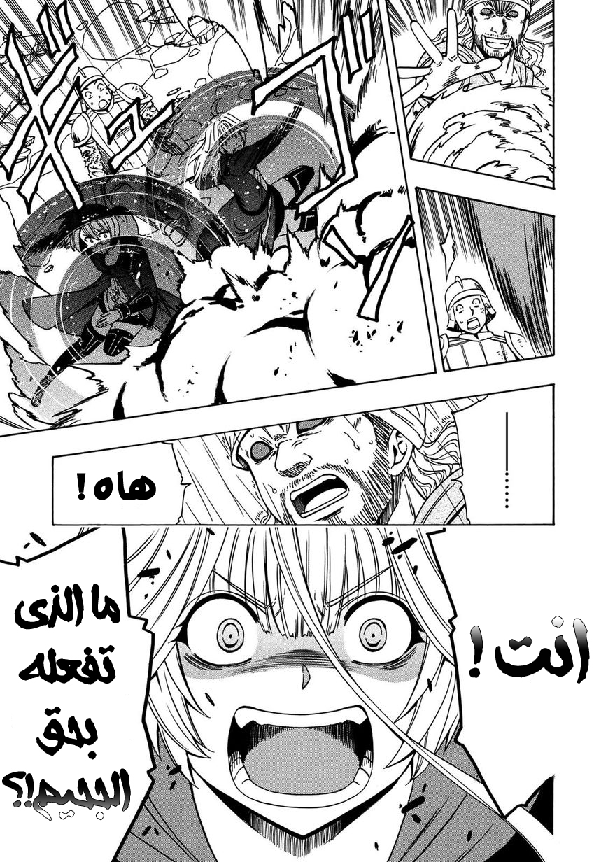 Kenja no Mago: Chapter 20 - Page 8