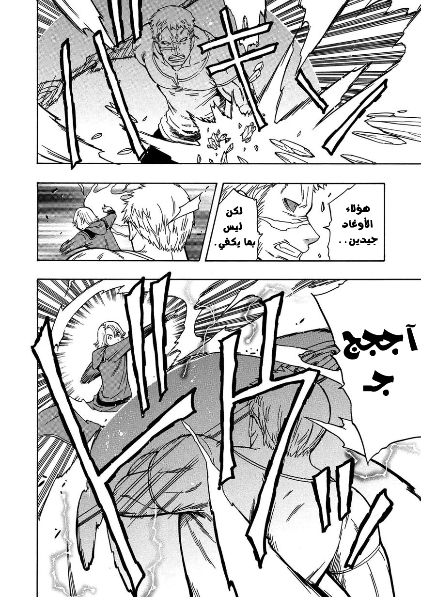 Kenja no Mago: Chapter 20 - Page 31