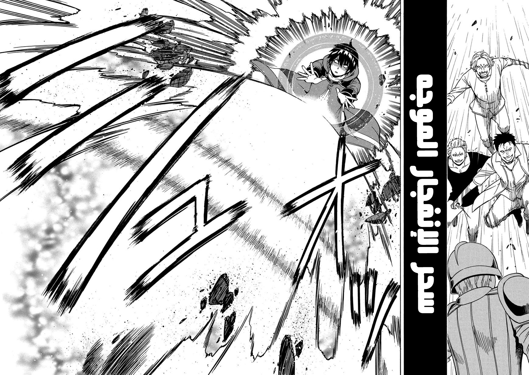 Kenja no Mago: Chapter 20 - Page 41