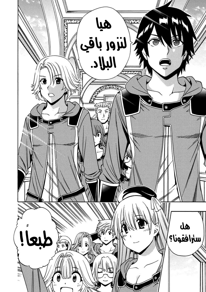 Kenja no Mago: Chapter 21 - Page 9