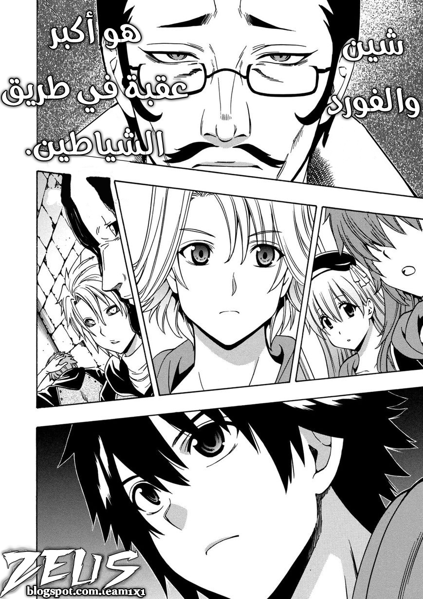 Kenja no Mago: Chapter 21 - Page 13