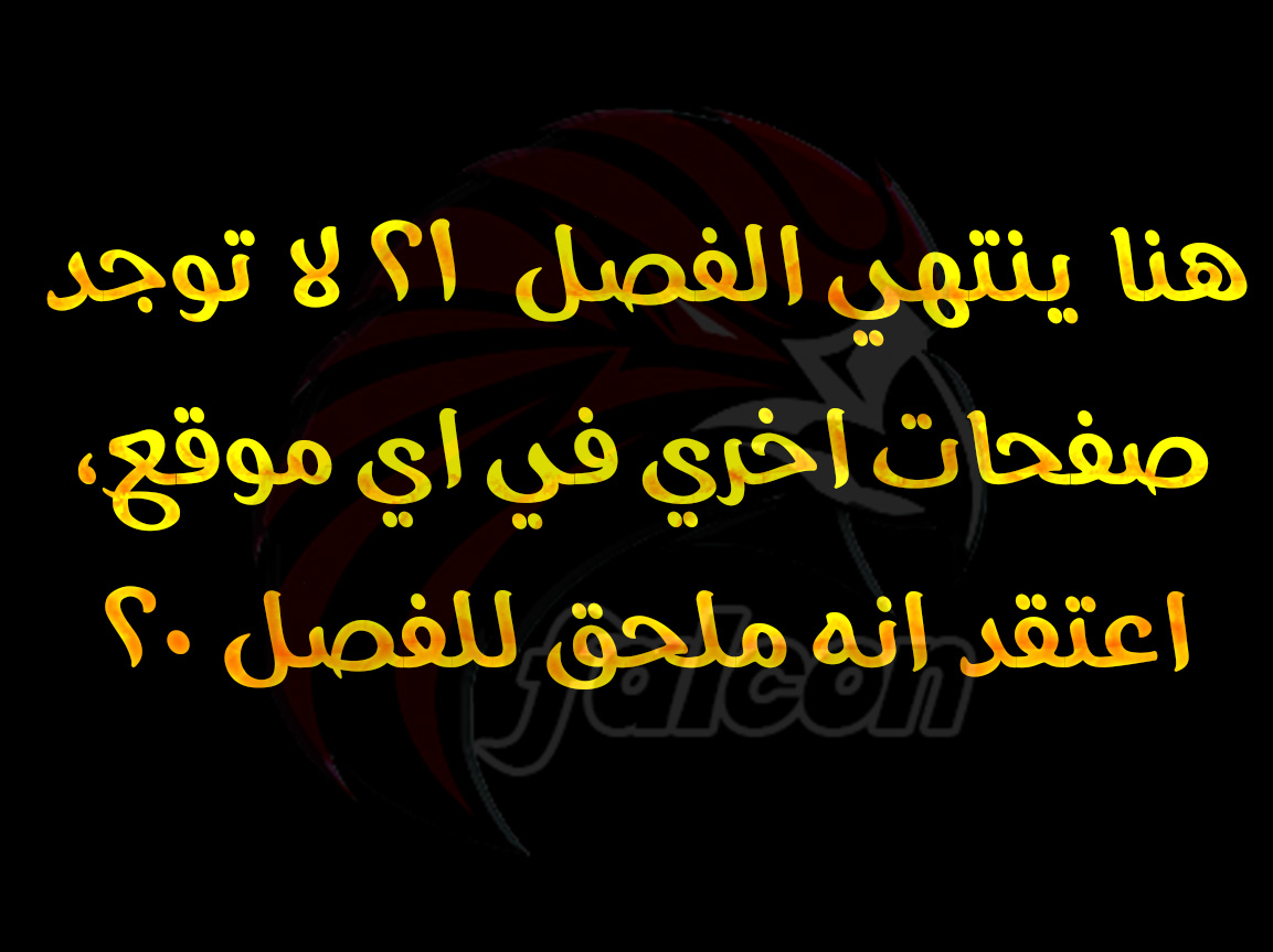 Kenja no Mago: Chapter 21 - Page 14