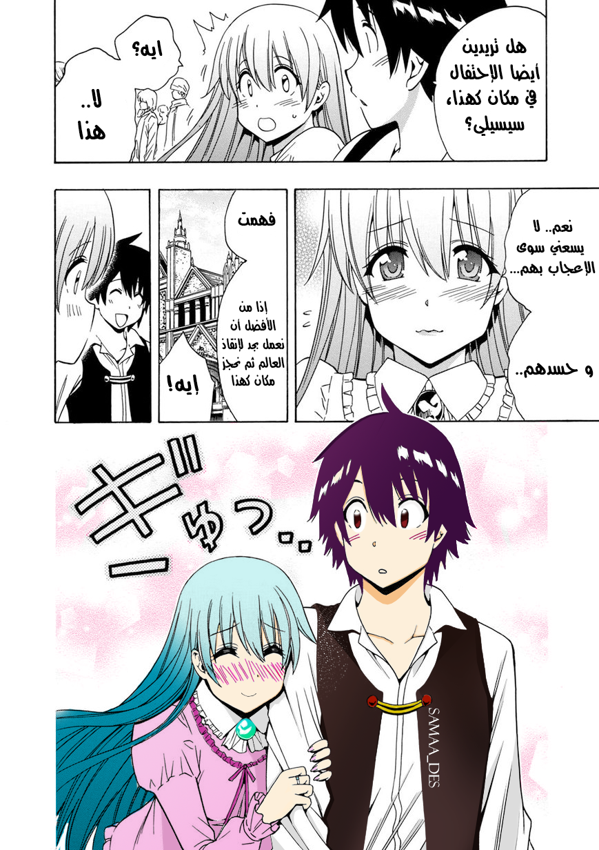 Kenja no Mago: Chapter 22 - Page 35