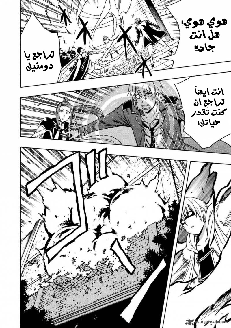 Kenja no Mago: Chapter 23.2 - Page 12