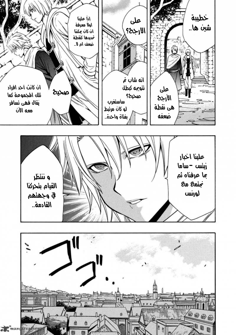 Kenja no Mago: Chapter 23.2 - Page 15