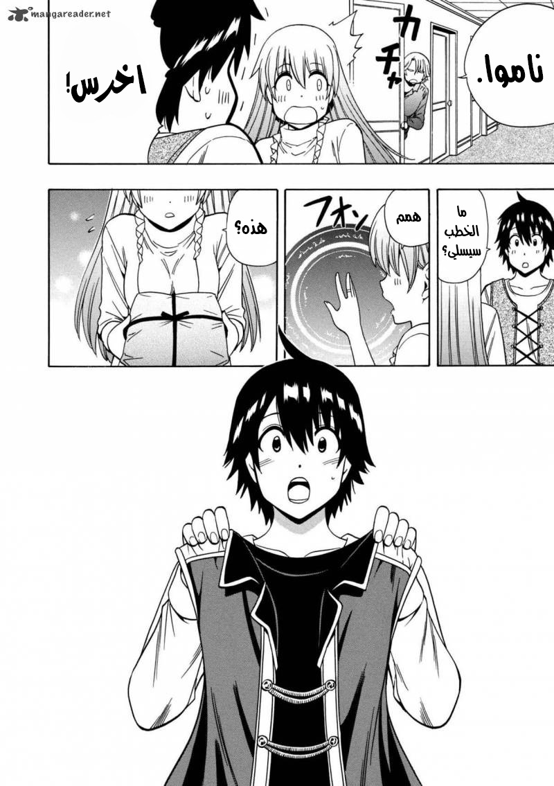 Kenja no Mago: Chapter 23.2 - Page 20