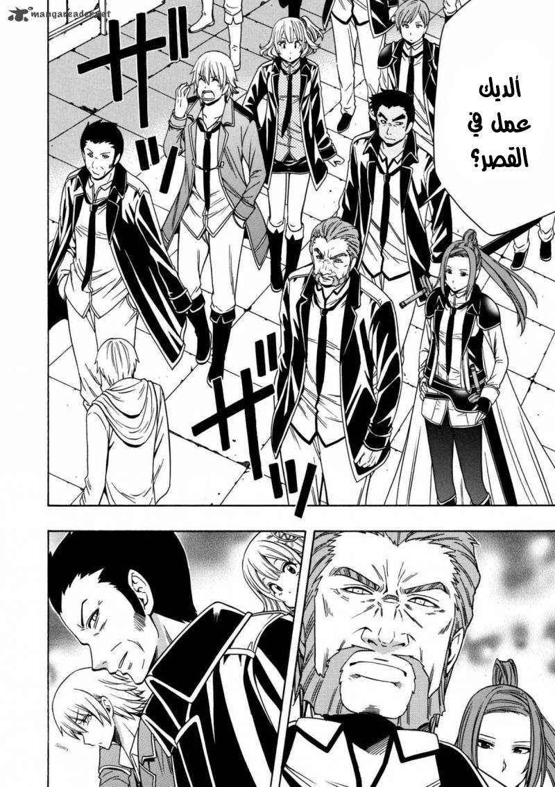 Kenja no Mago: Chapter 23 - Page 19