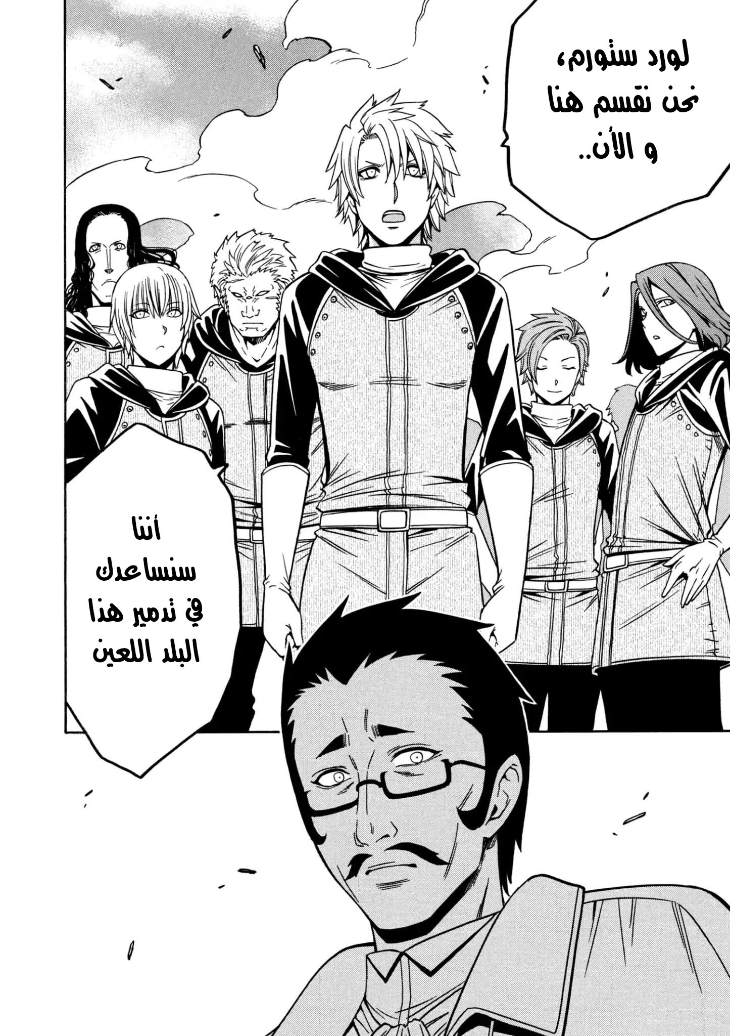 Kenja no Mago: Chapter 24.2 - Page 13