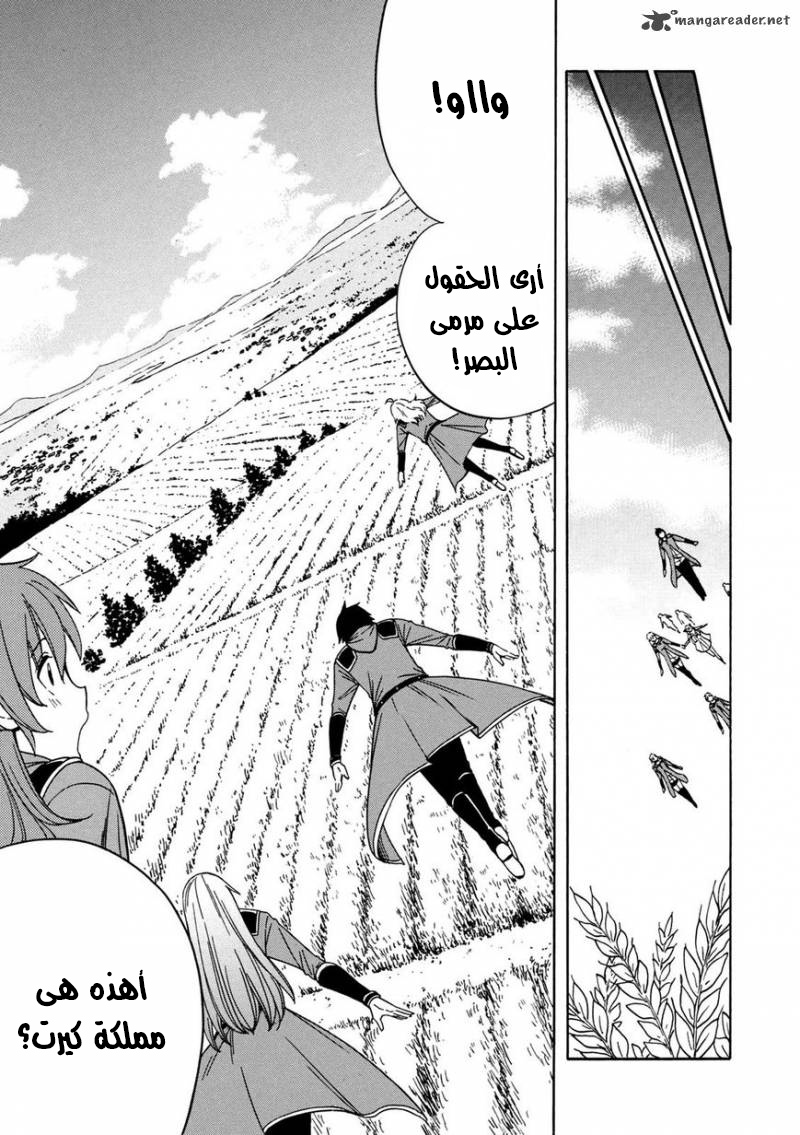 Kenja no Mago: Chapter 24 - Page 4