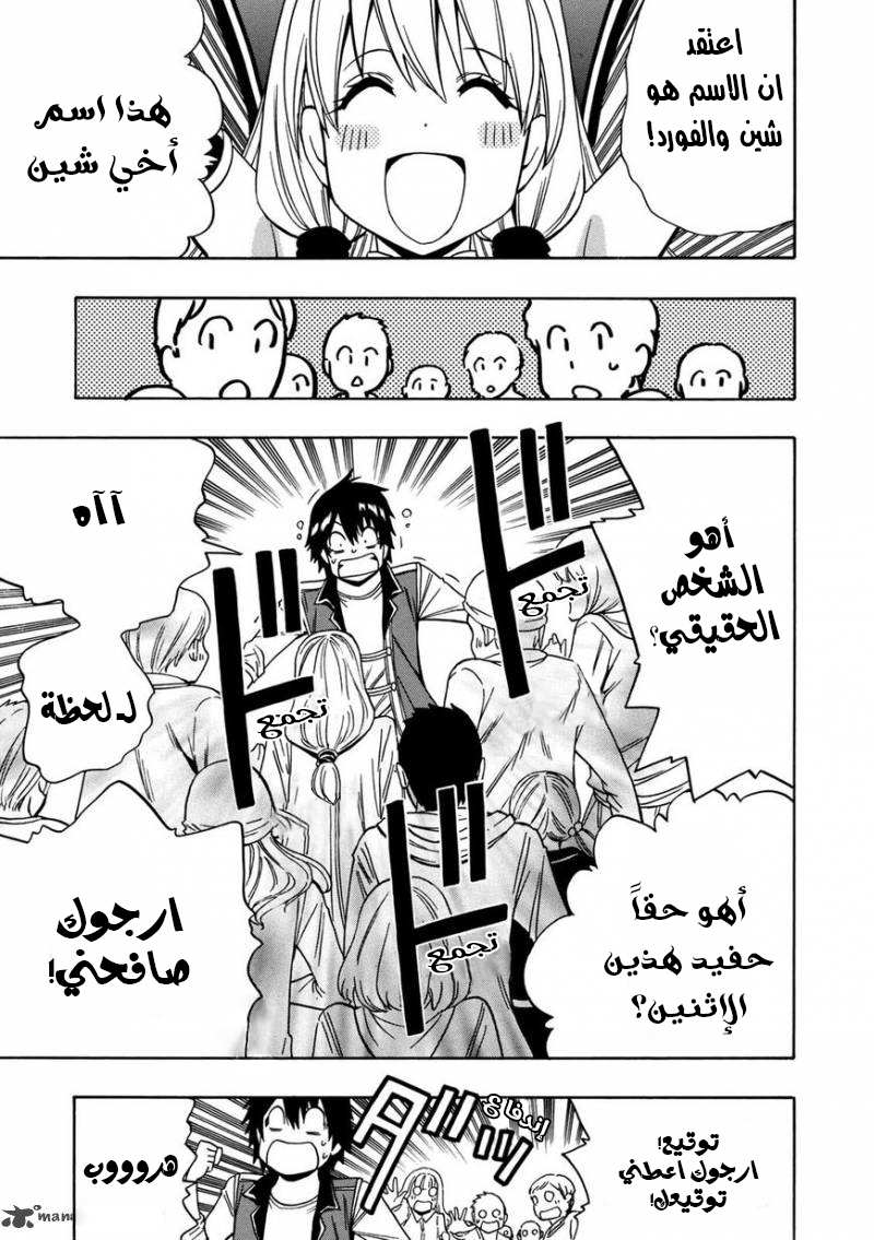 Kenja no Mago: Chapter 24 - Page 10