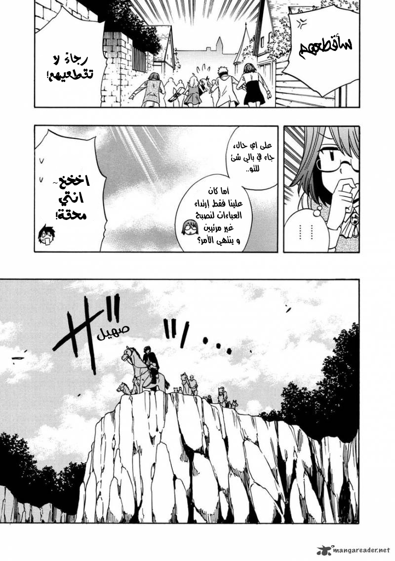 Kenja no Mago: Chapter 24 - Page 14