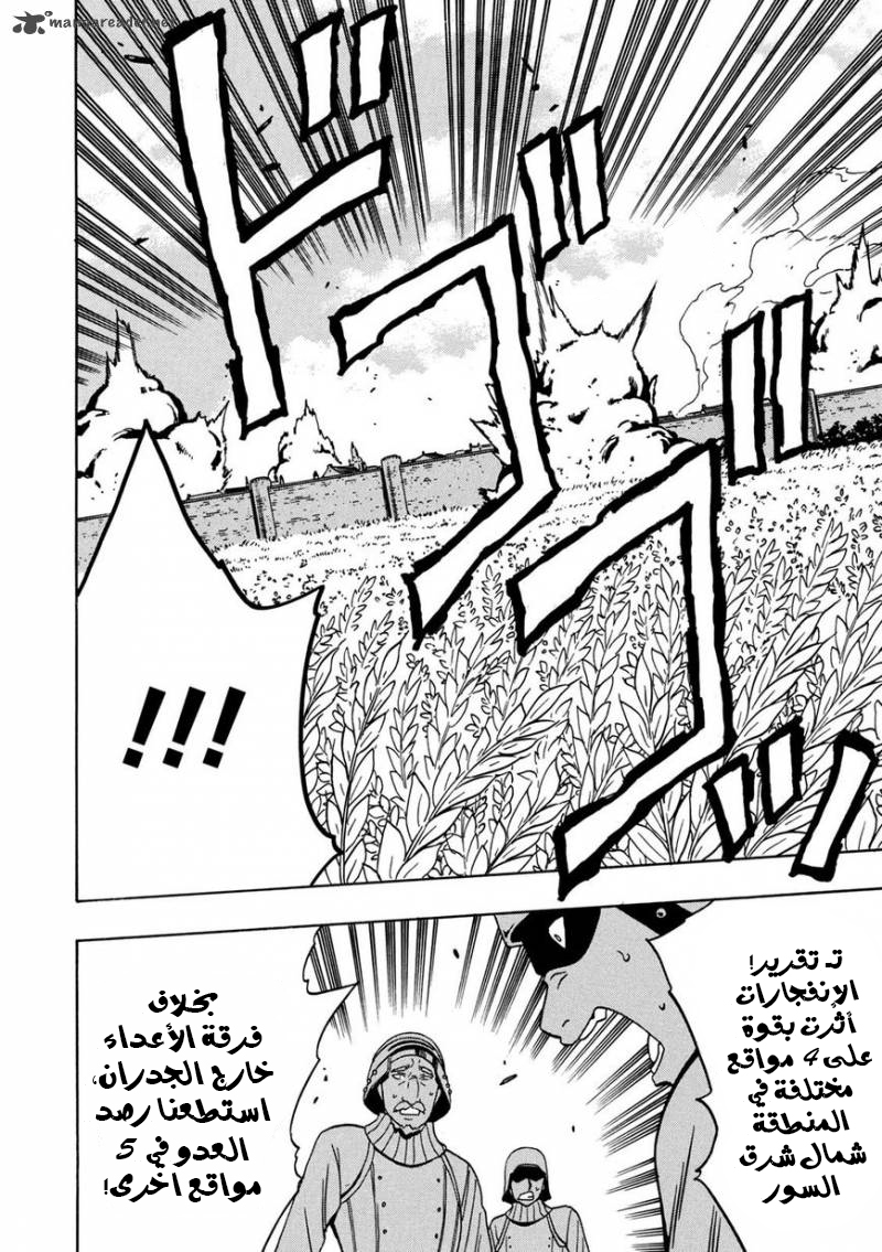 Kenja no Mago: Chapter 24 - Page 25