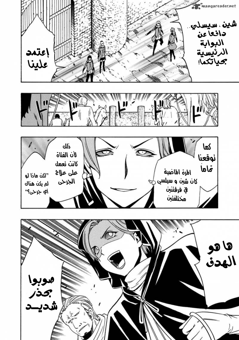 Kenja no Mago: Chapter 24 - Page 27