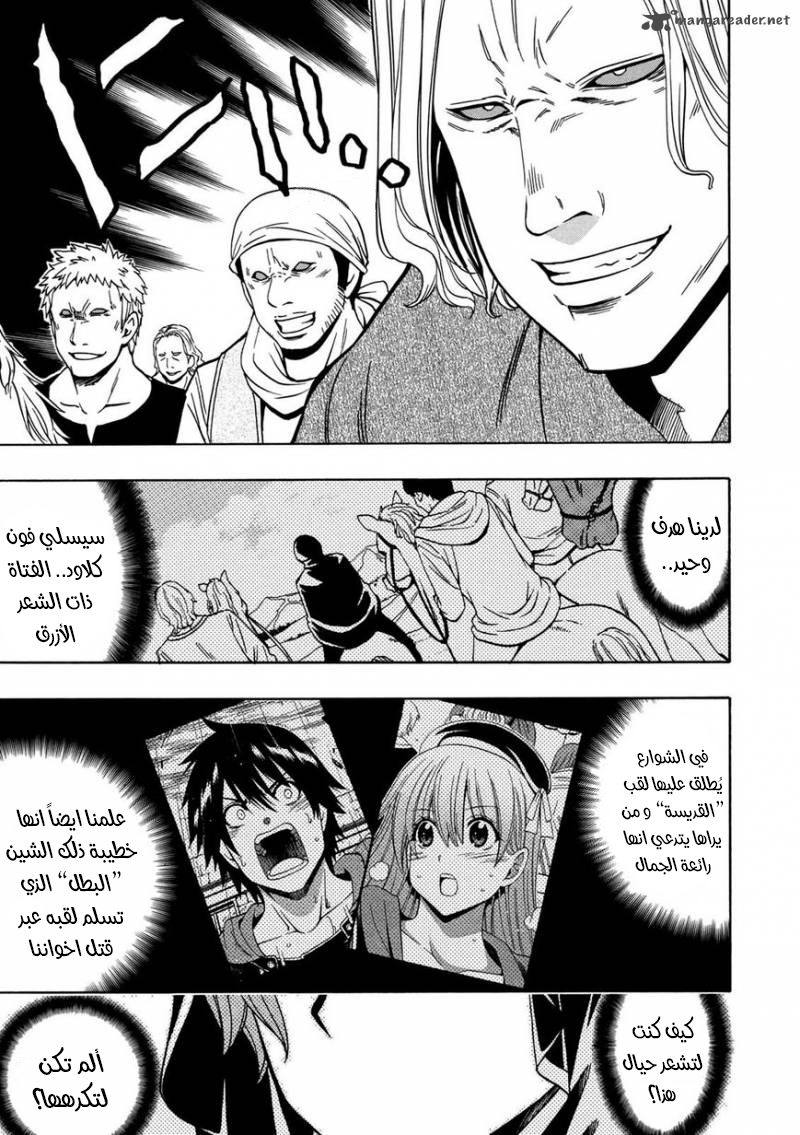 Kenja no Mago: Chapter 24 - Page 28