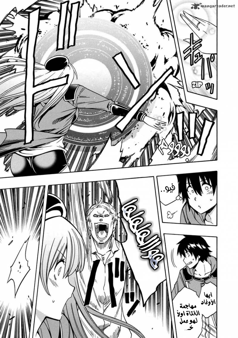 Kenja no Mago: Chapter 24 - Page 30