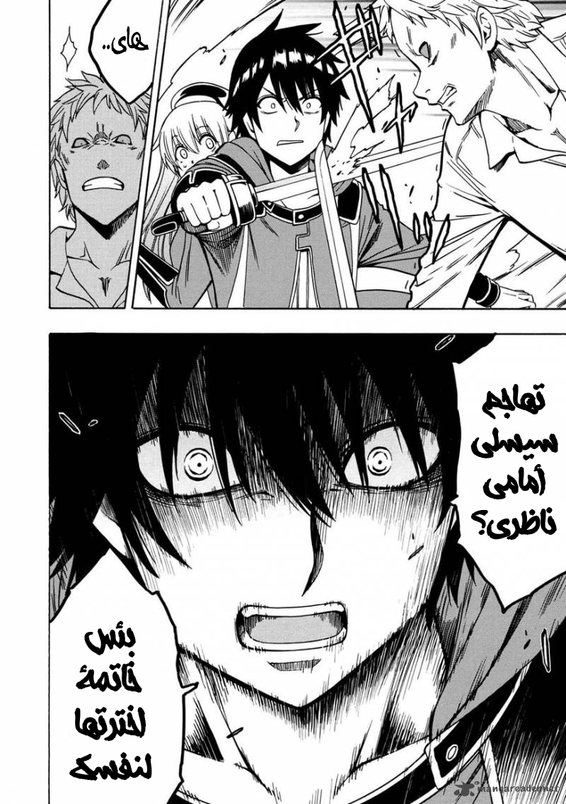 Kenja no Mago: Chapter 24 - Page 31