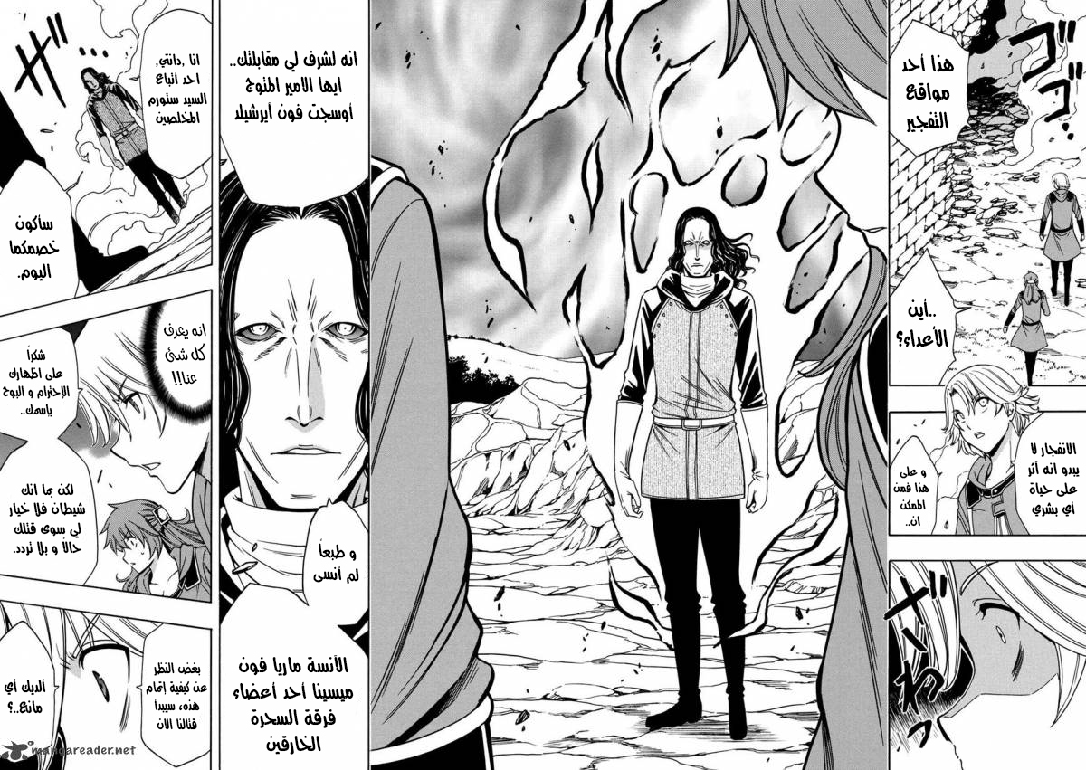 Kenja no Mago: Chapter 24 - Page 33