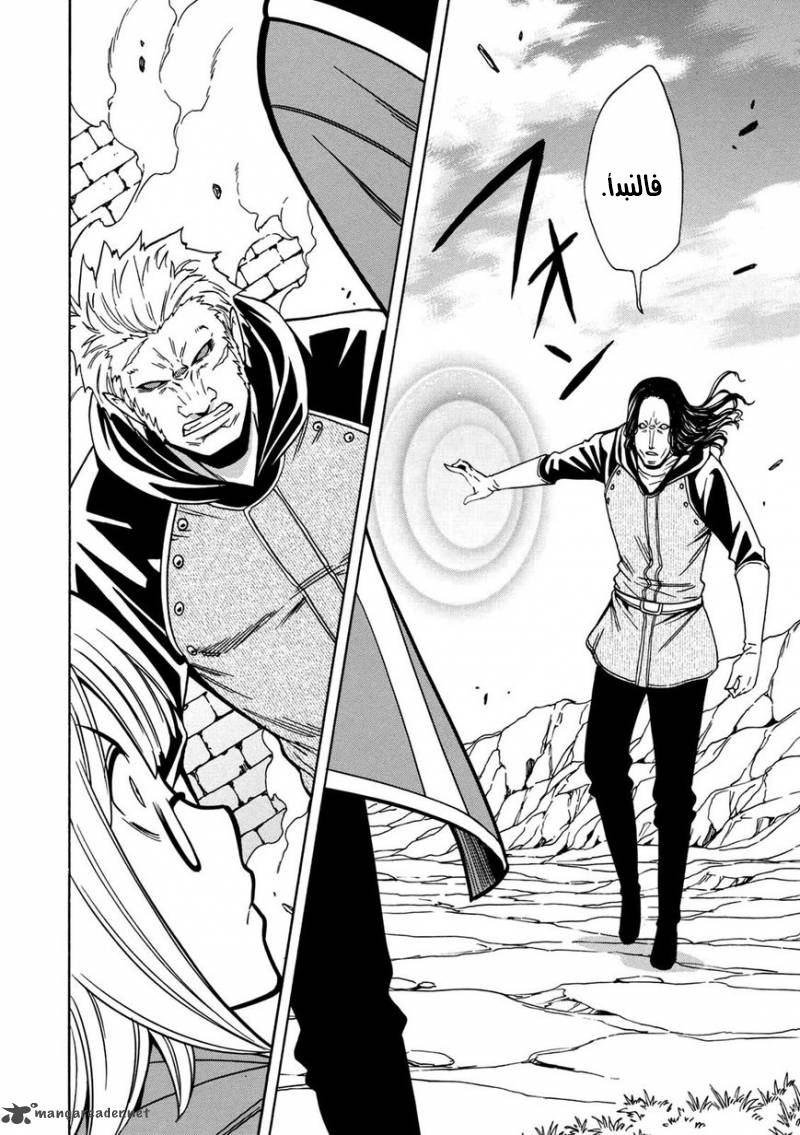 Kenja no Mago: Chapter 24 - Page 34