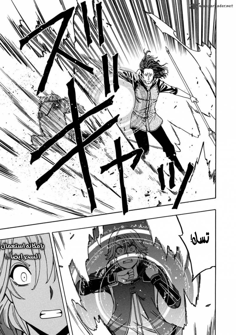 Kenja no Mago: Chapter 24 - Page 39