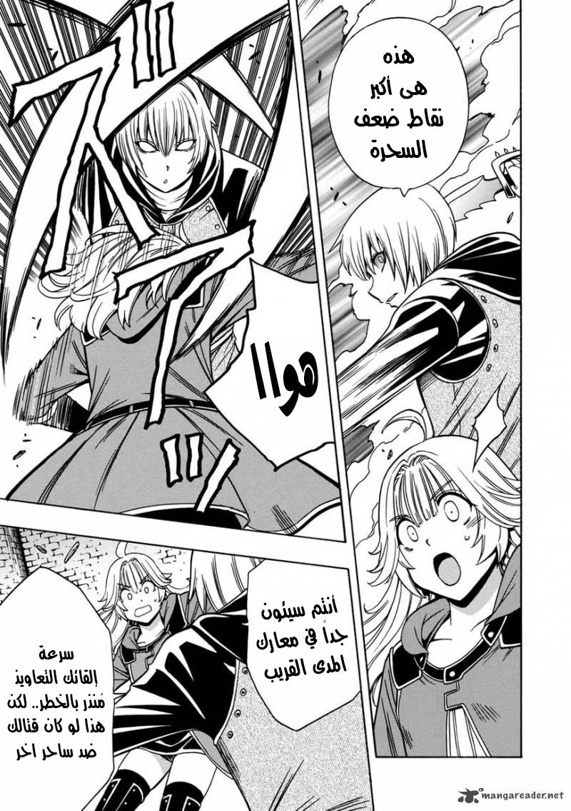 Kenja no Mago: Chapter 24 - Page 43