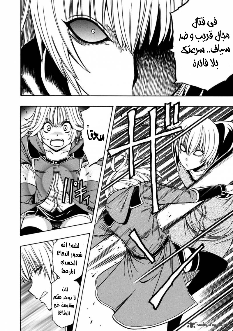 Kenja no Mago: Chapter 24 - Page 44