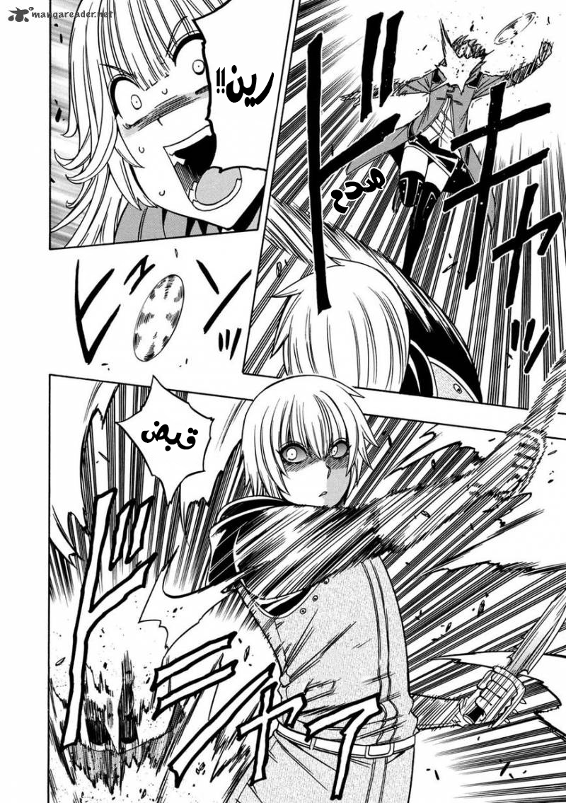 Kenja no Mago: Chapter 24 - Page 46