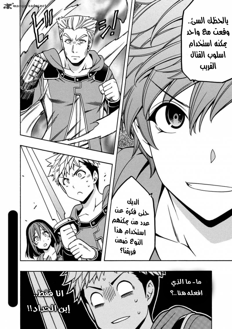 Kenja no Mago: Chapter 24 - Page 48