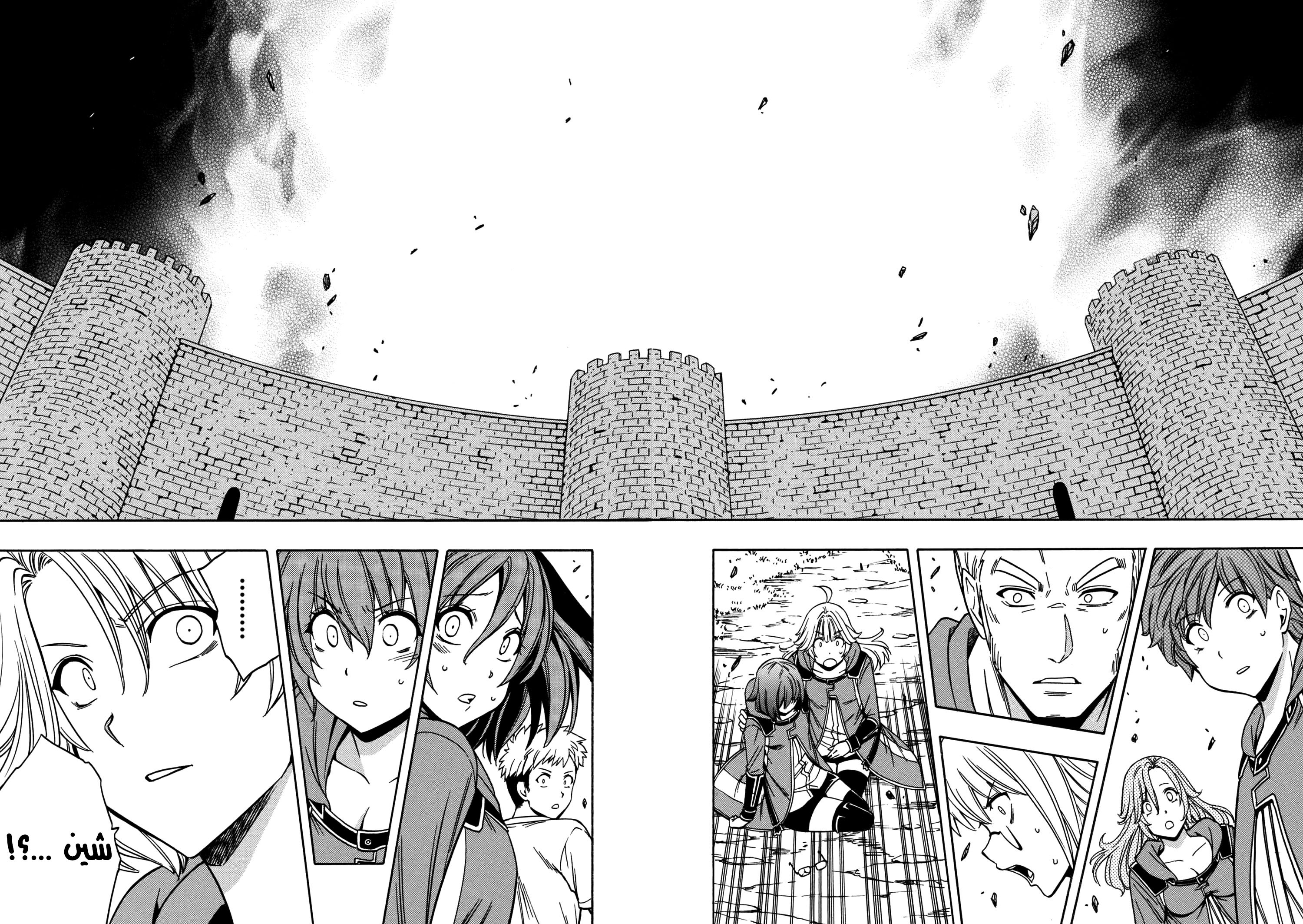 Kenja no Mago: Chapter 25.1 - Page 26