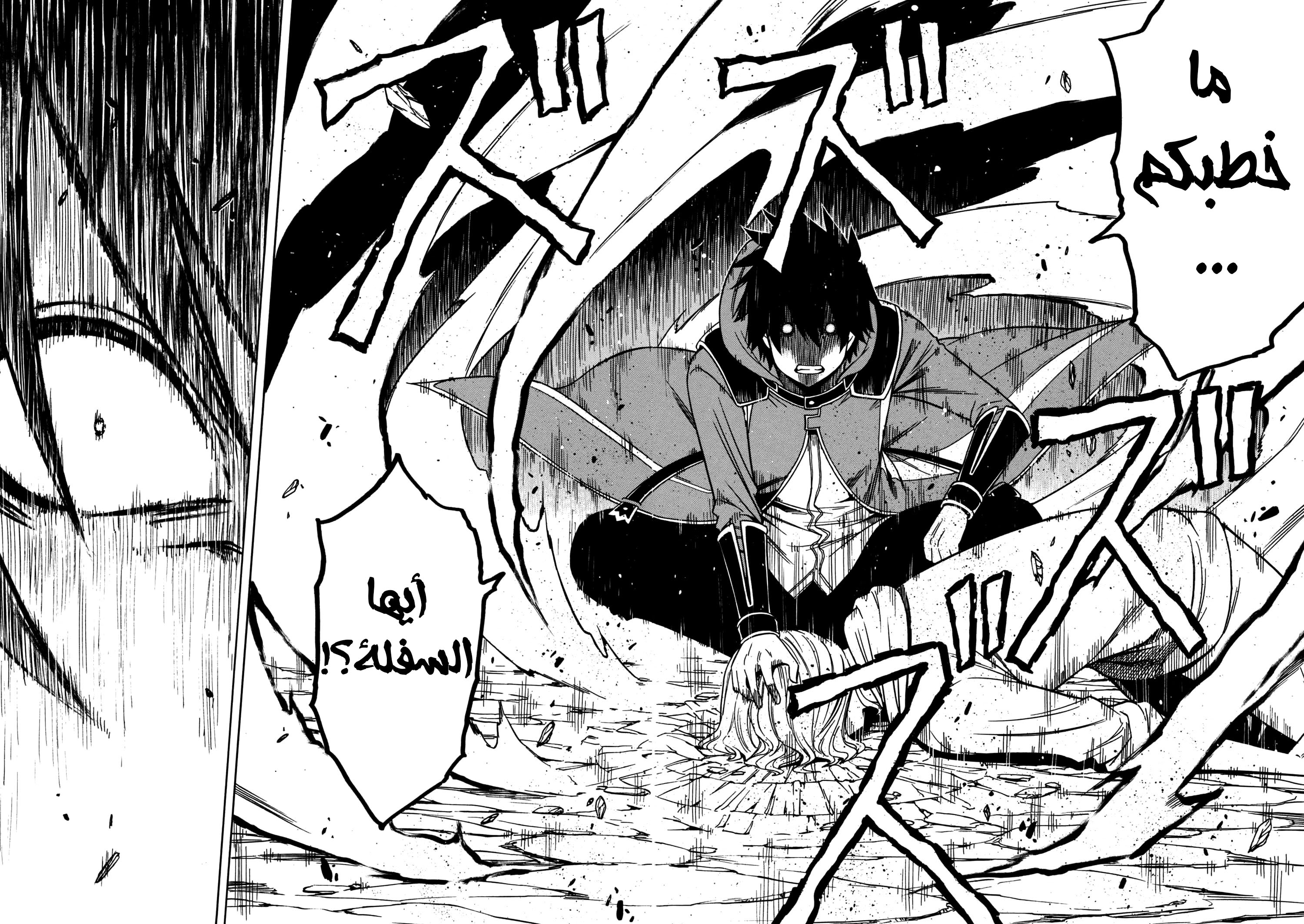 Kenja no Mago: Chapter 25.1 - Page 27