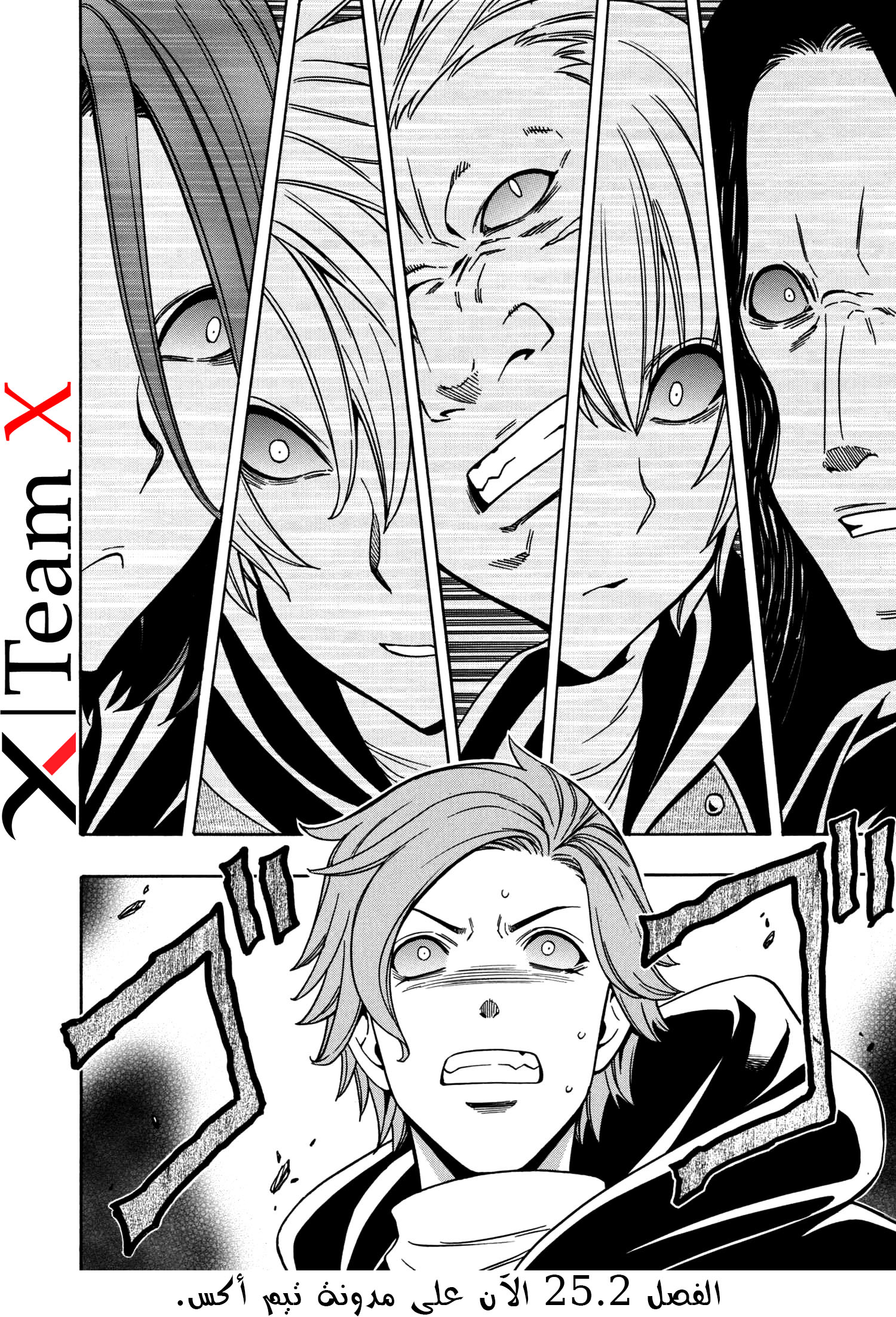 Kenja no Mago: Chapter 25.1 - Page 28