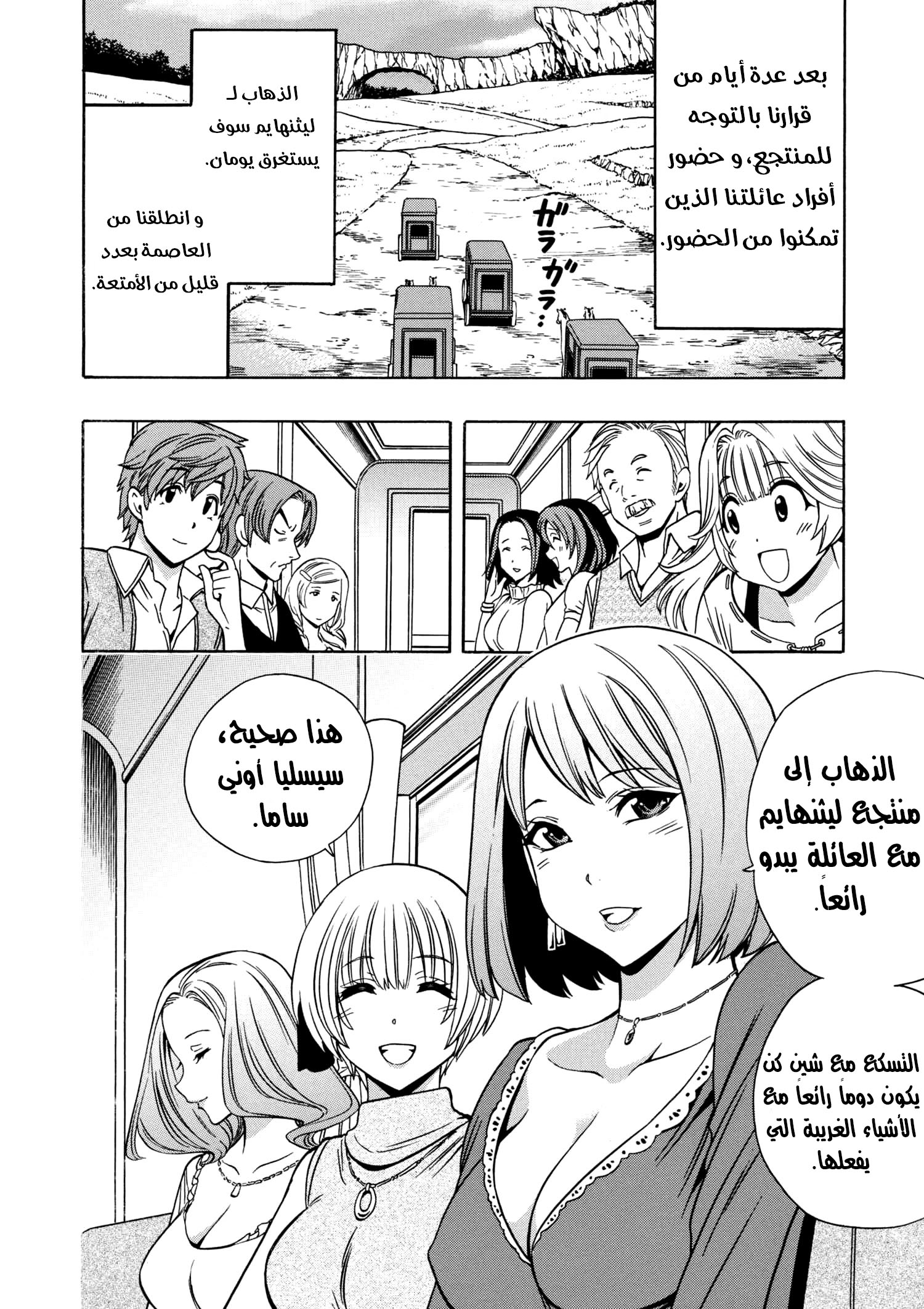 Kenja no Mago: Chapter 26.1 - Page 14