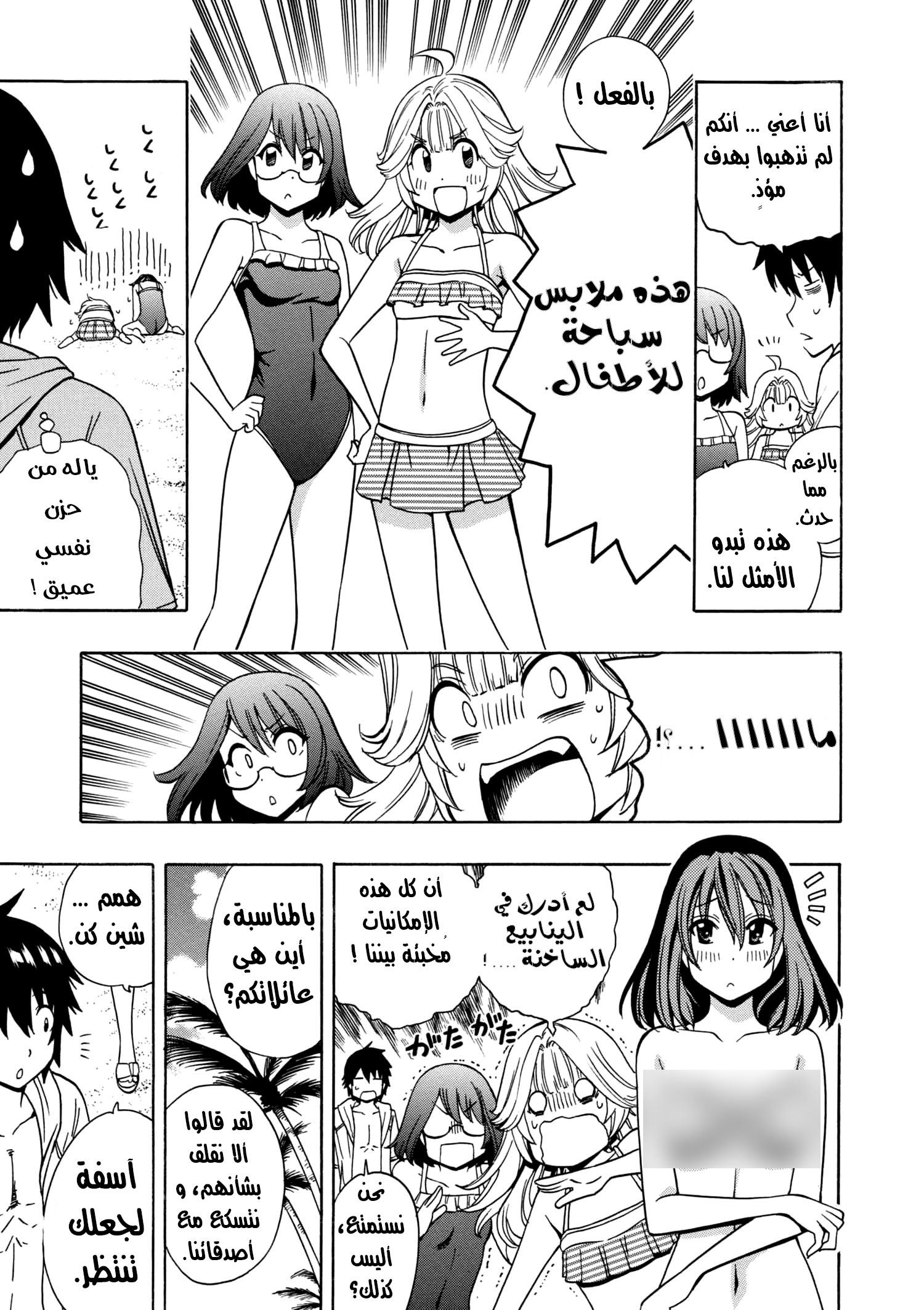 Kenja no Mago: Chapter 26.2 - Page 2