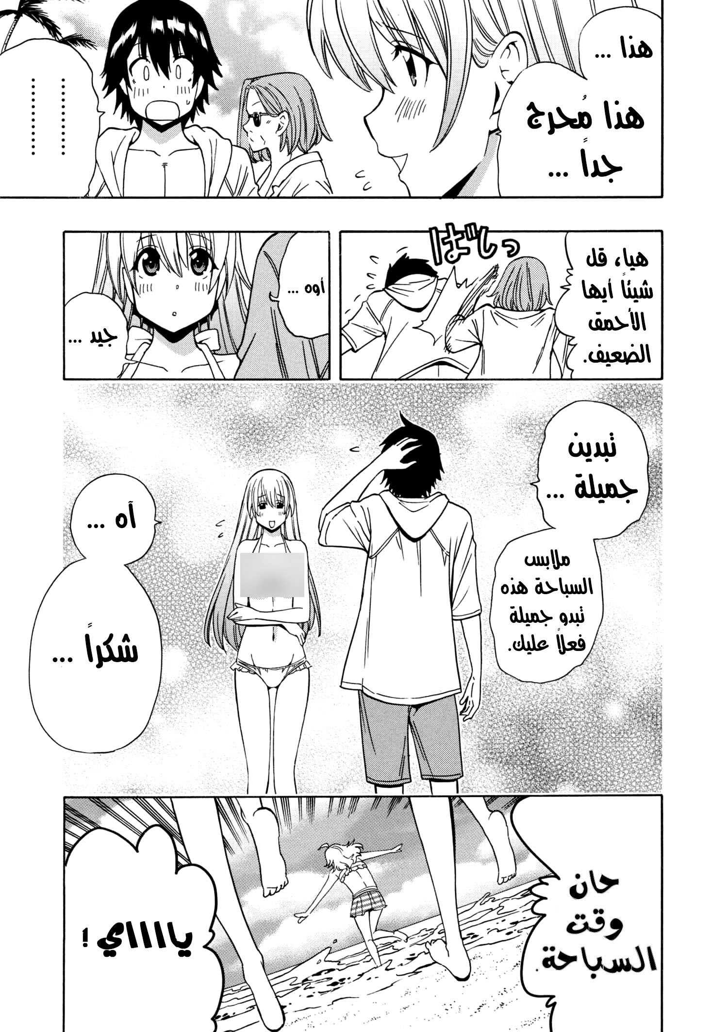 Kenja no Mago: Chapter 26.2 - Page 4