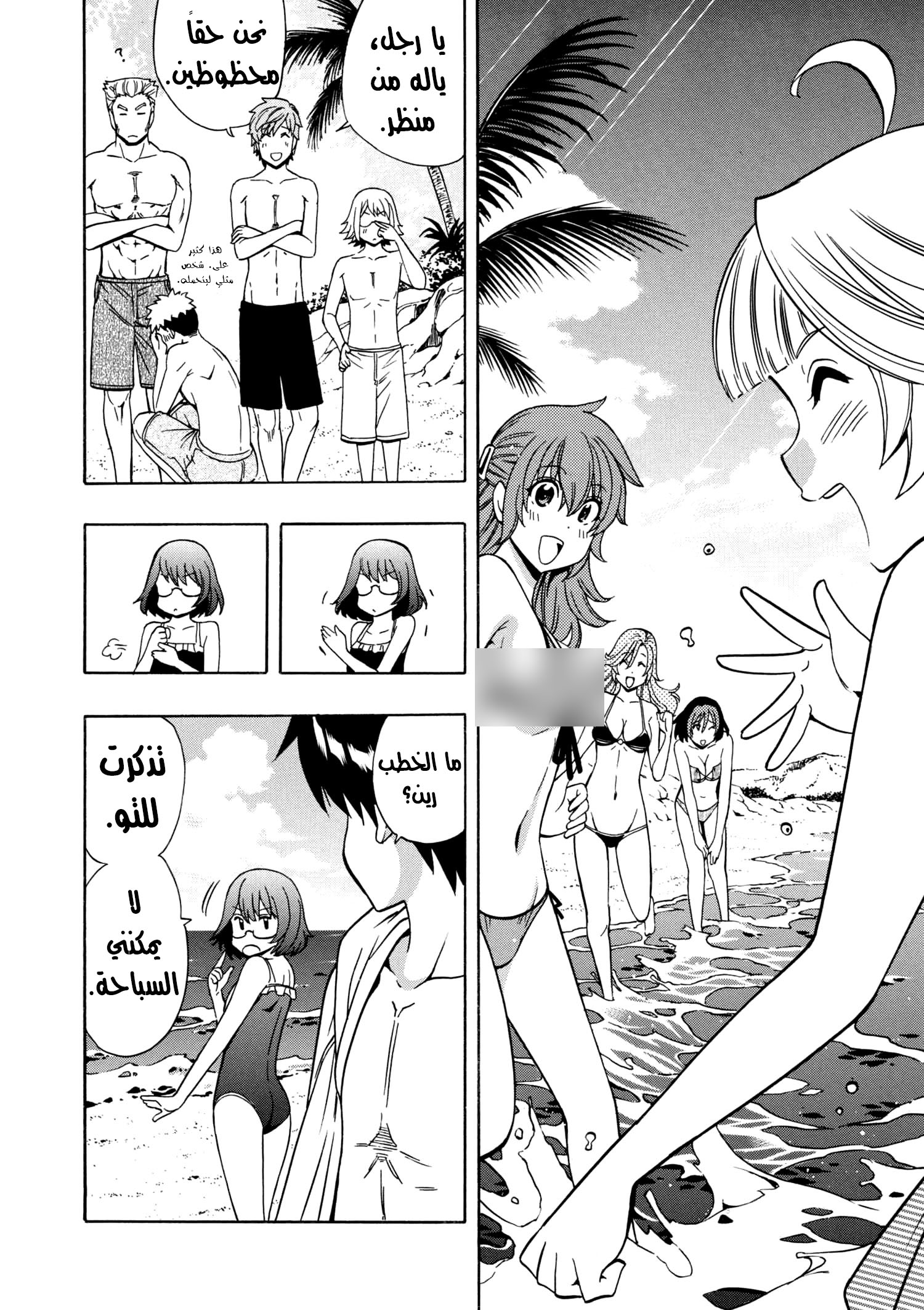 Kenja no Mago: Chapter 26.2 - Page 5