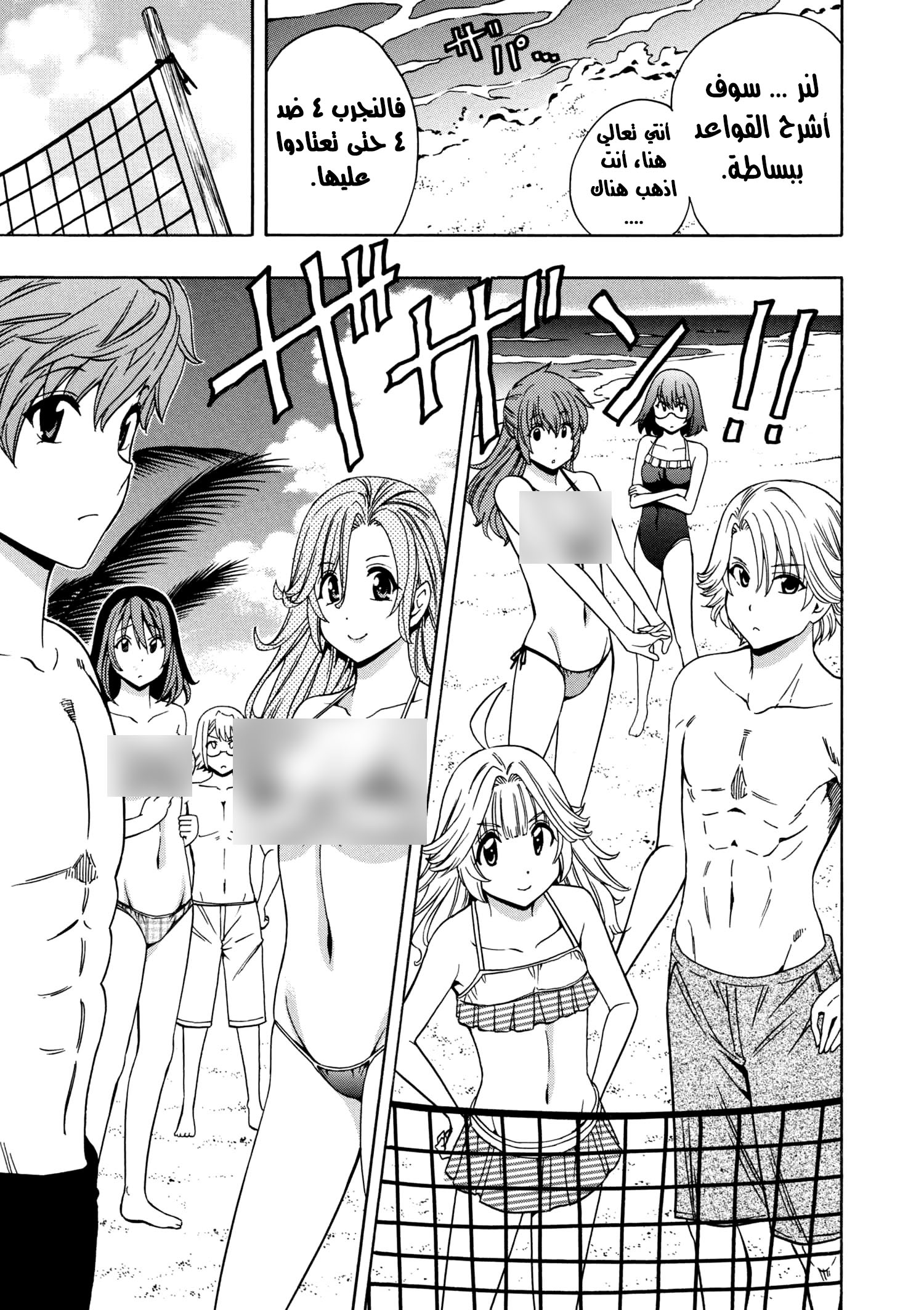 Kenja no Mago: Chapter 26.2 - Page 8