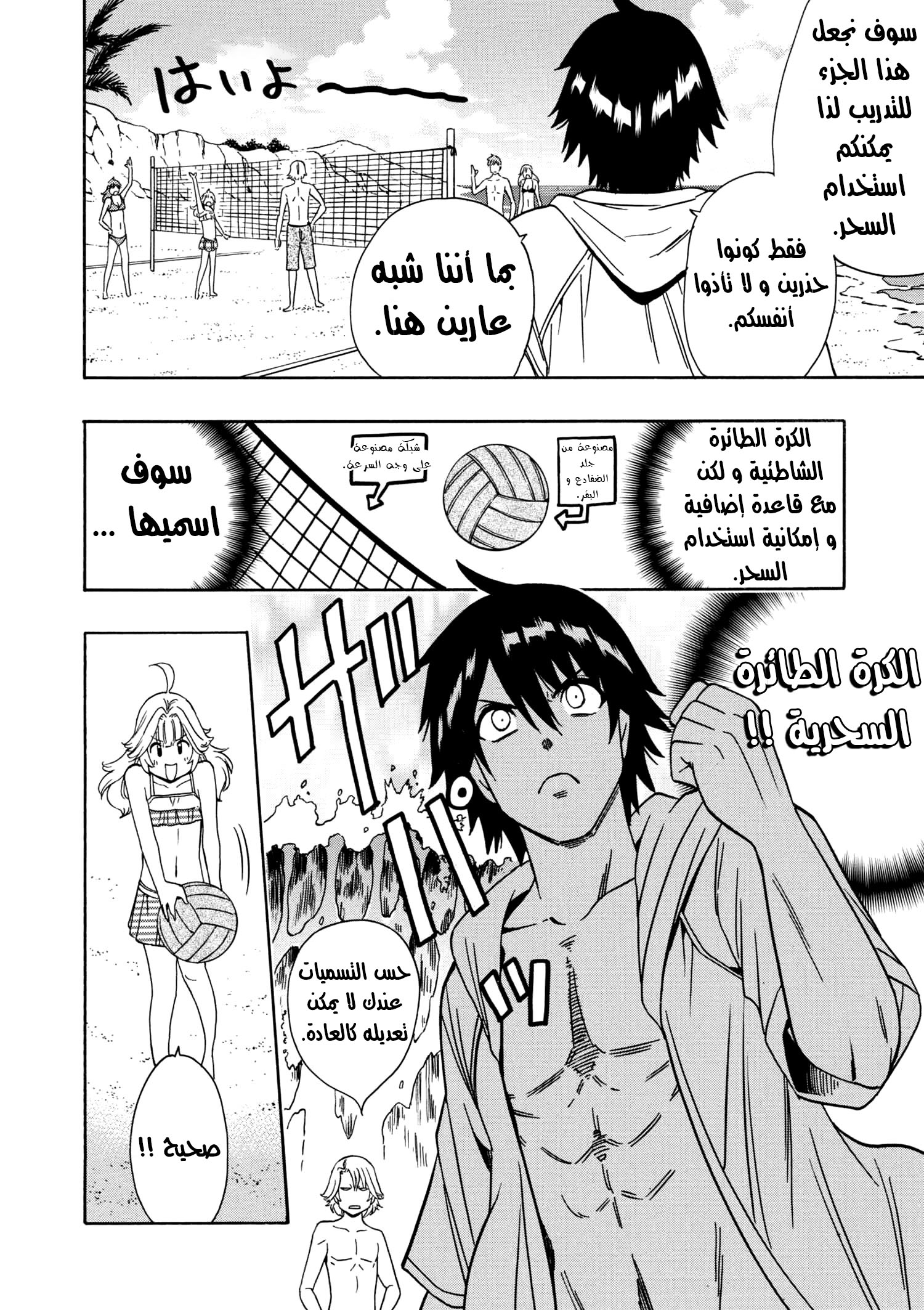 Kenja no Mago: Chapter 26.2 - Page 9