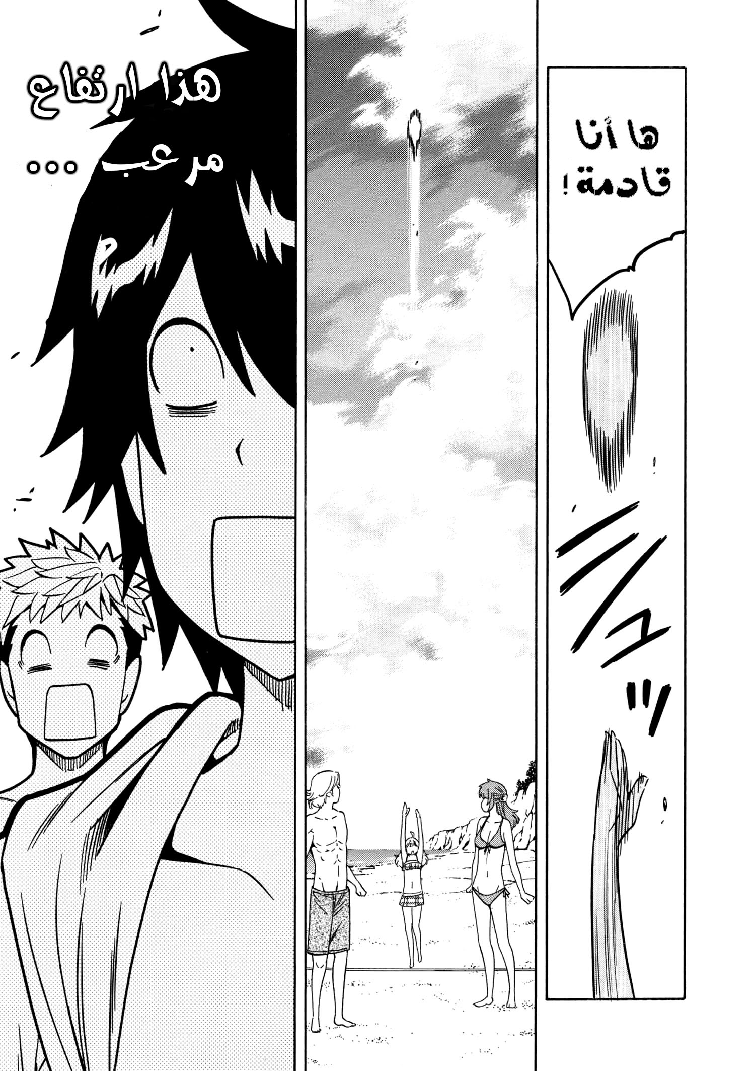 Kenja no Mago: Chapter 26.2 - Page 10