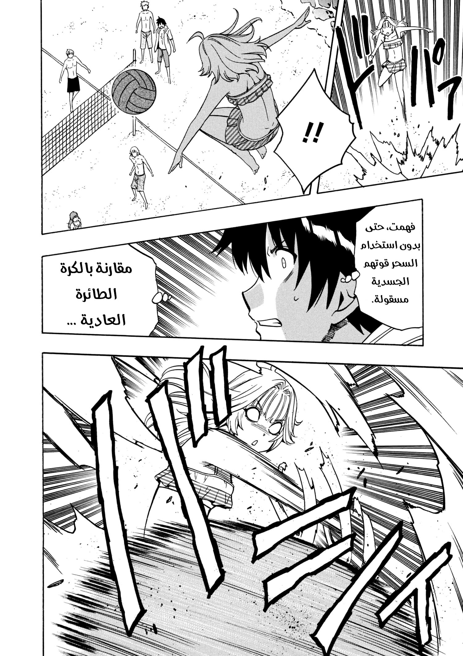 Kenja no Mago: Chapter 26.2 - Page 11