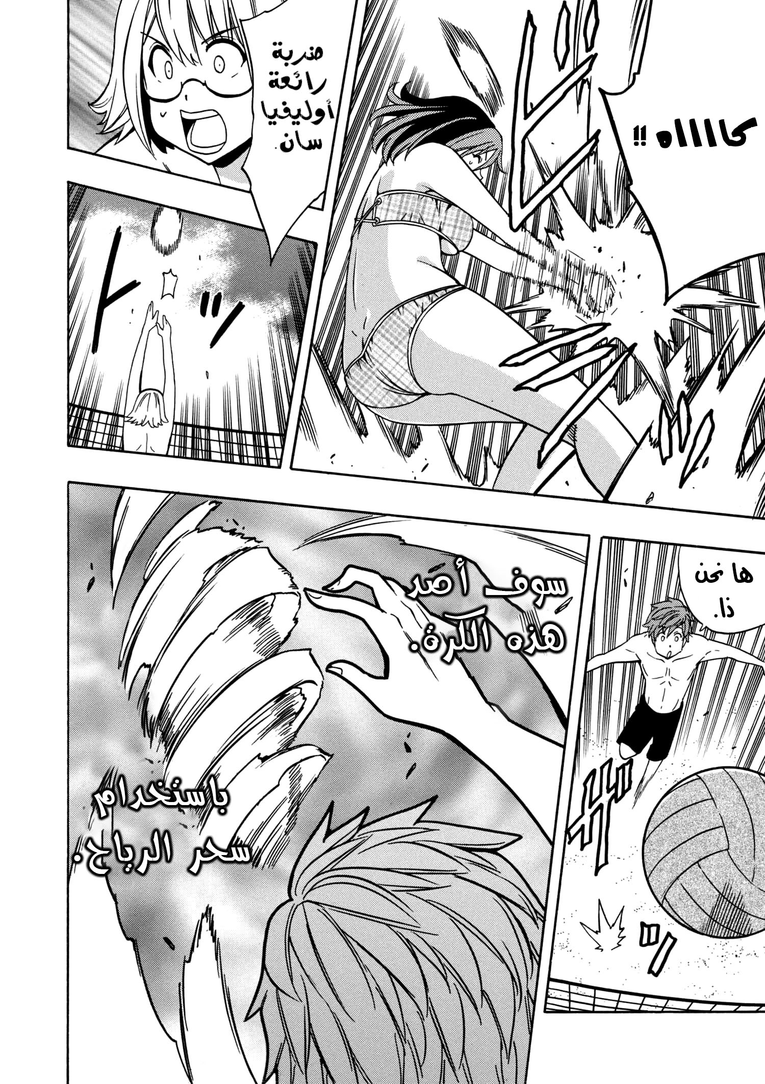 Kenja no Mago: Chapter 26.2 - Page 13