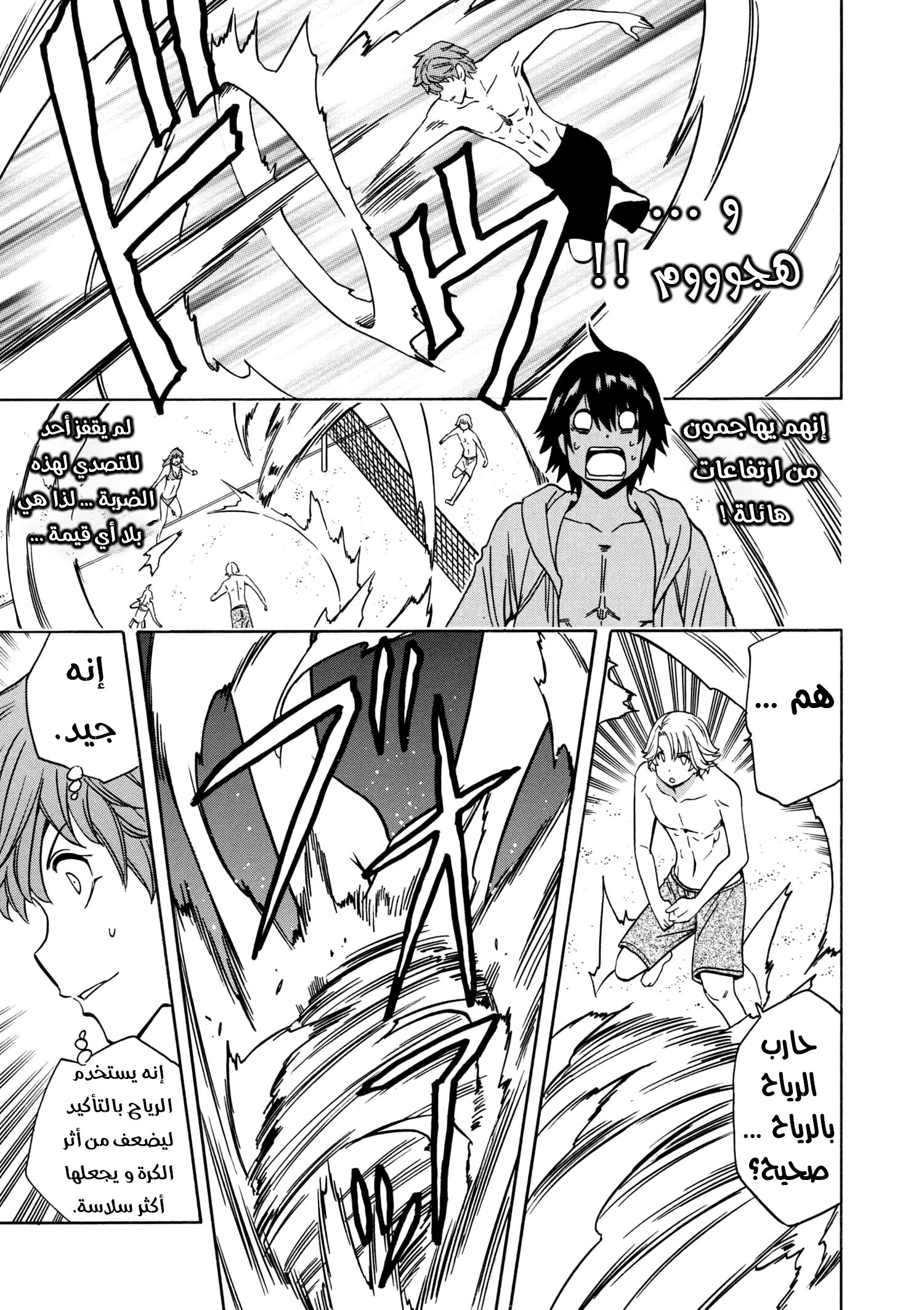 Kenja no Mago: Chapter 26.2 - Page 14