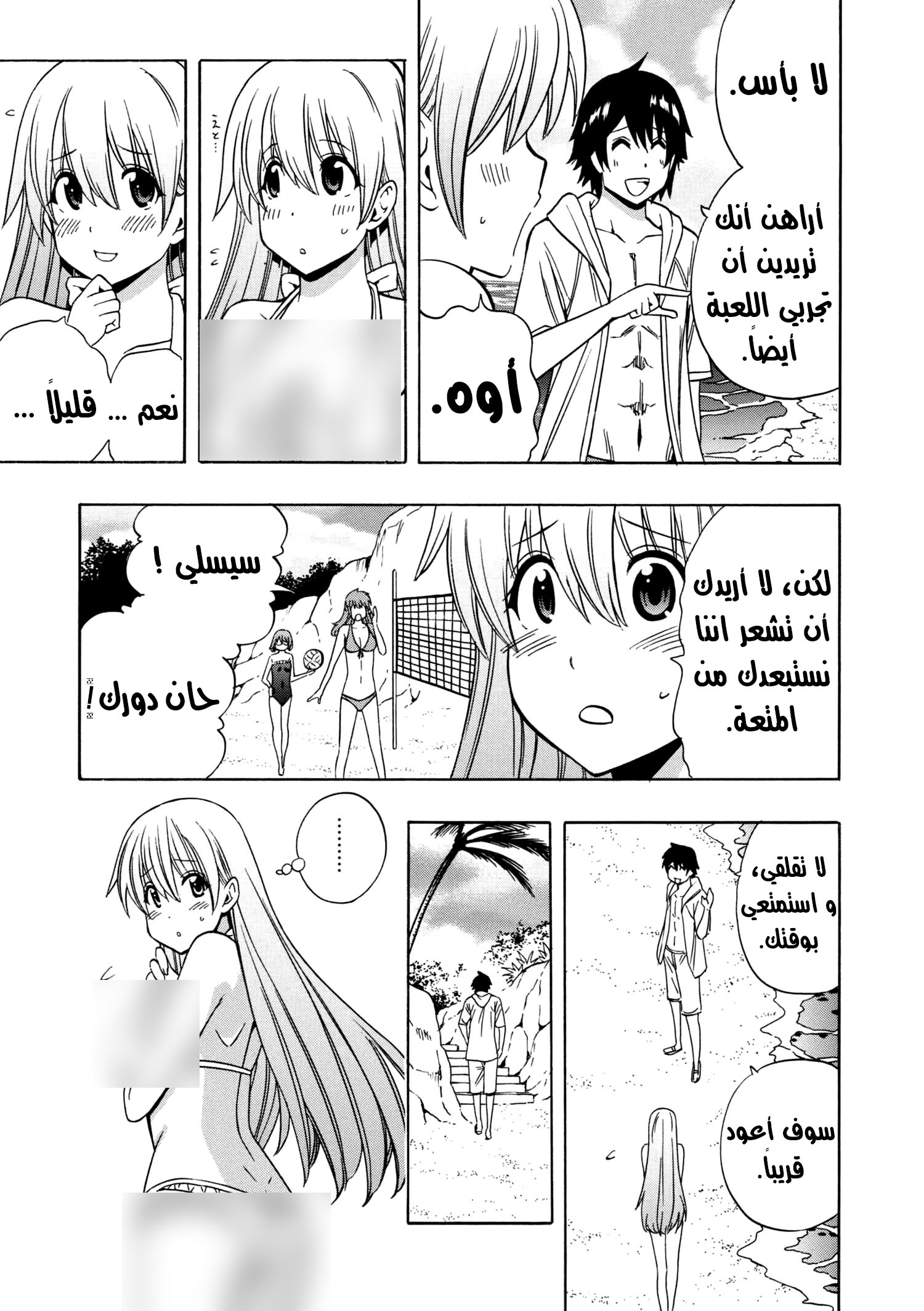 Kenja no Mago: Chapter 26.2 - Page 19