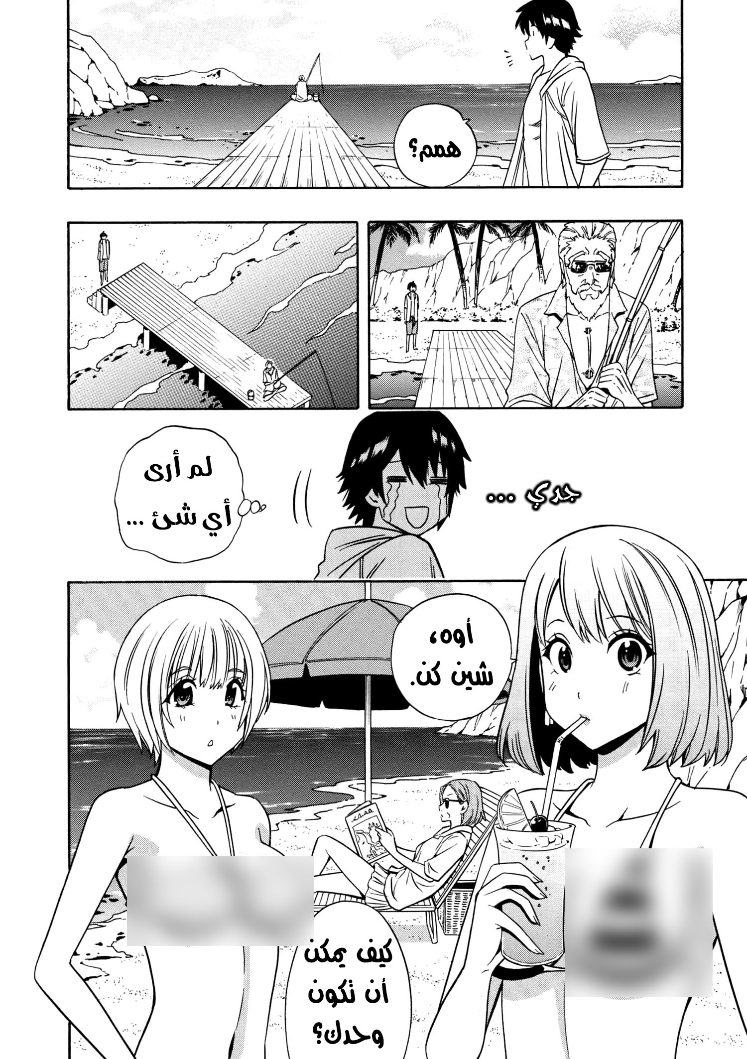 Kenja no Mago: Chapter 26.2 - Page 20