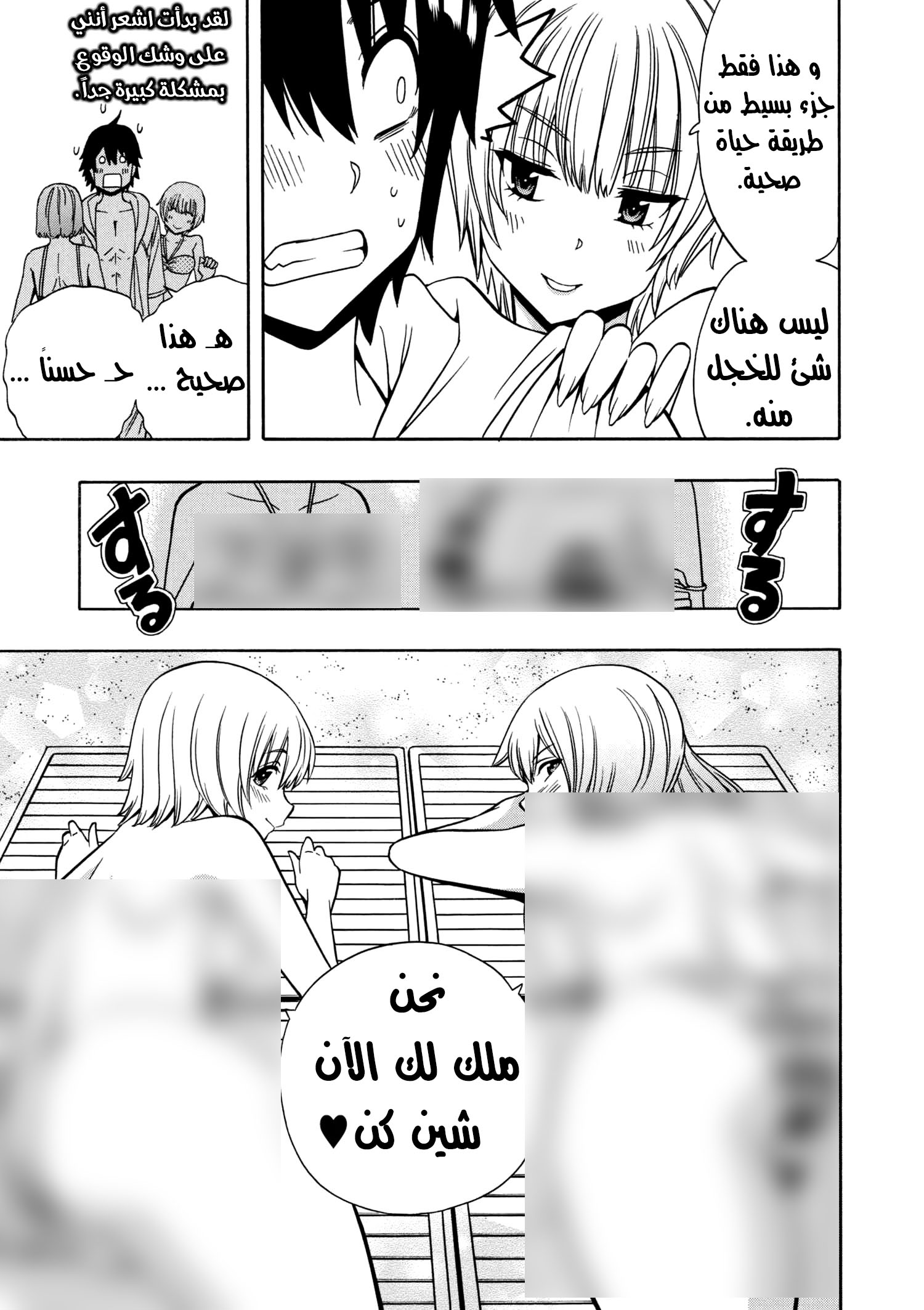 Kenja no Mago: Chapter 26.2 - Page 23