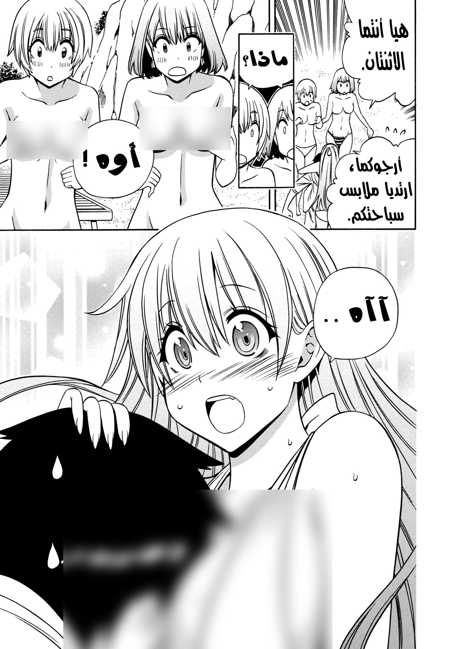 Kenja no Mago: Chapter 26.2 - Page 29